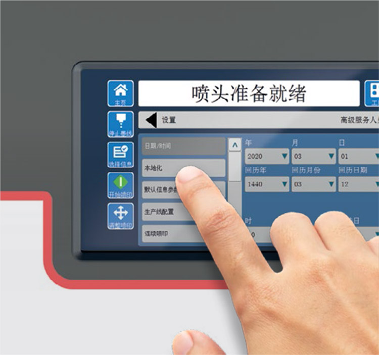 噴碼機設(shè)置